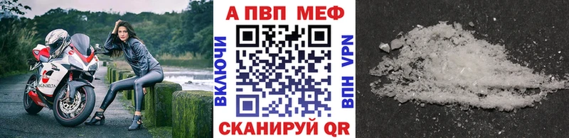 Alpha PVP Соль Кинешма