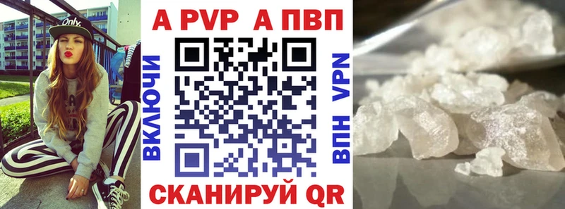 Alpha PVP кристаллы  купить наркотики цена  Кинешма 