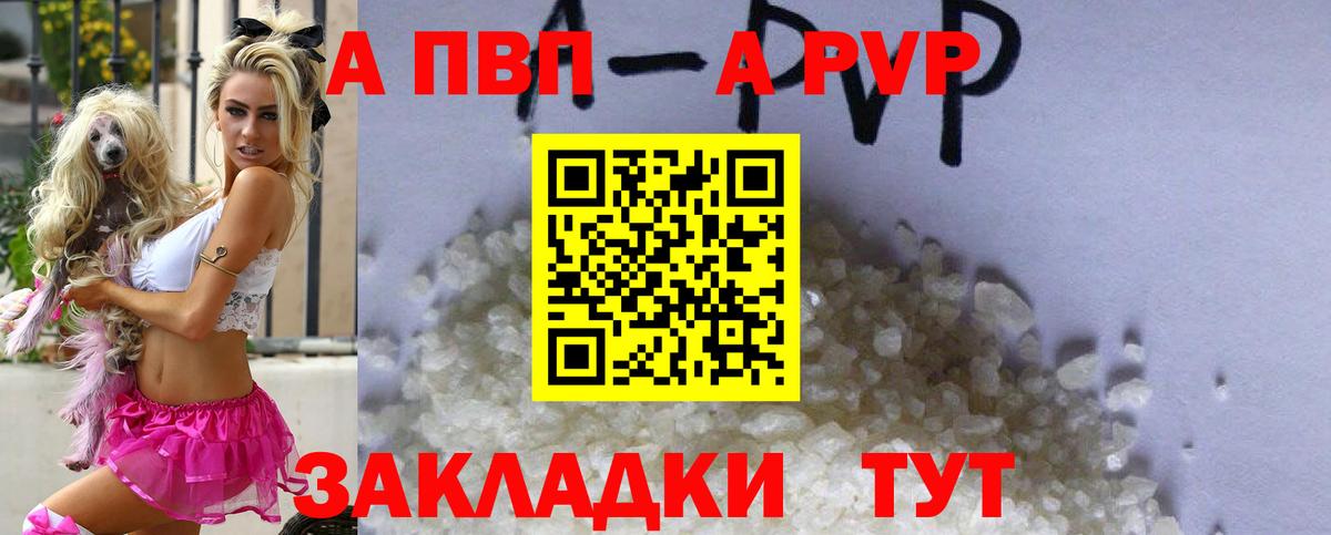 Альфа ПВП Crystall Кинешма