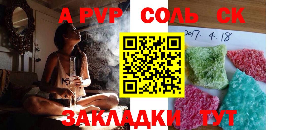 Альфа ПВП крисы CK  дарнет шоп  Кинешма 