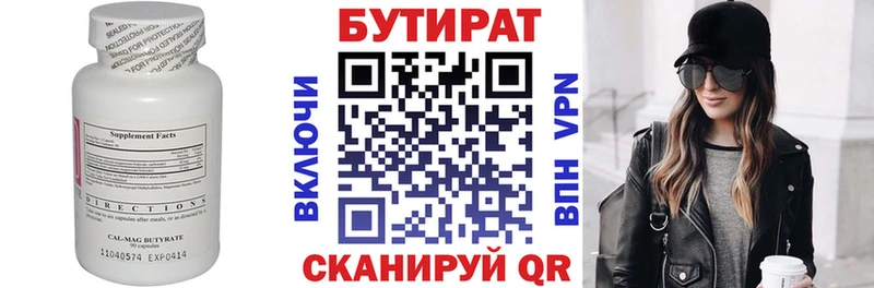 где найти наркотики  Кинешма  БУТИРАТ бутик 