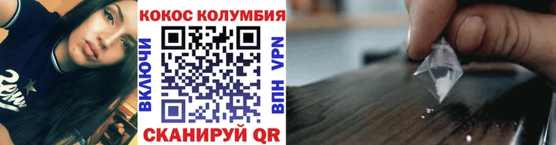 КОКАИН Колумбийский  Кинешма 