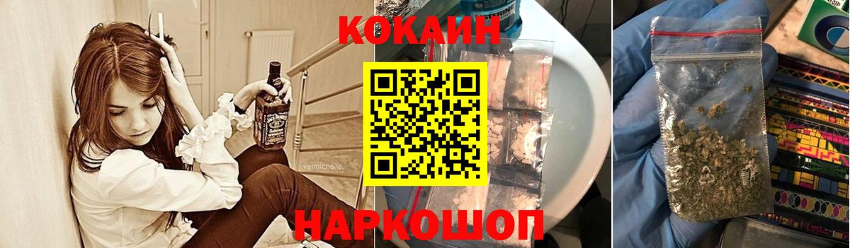 Cocaine Эквадор  Кокаин  Кокаин Колумбийский  Кинешма 