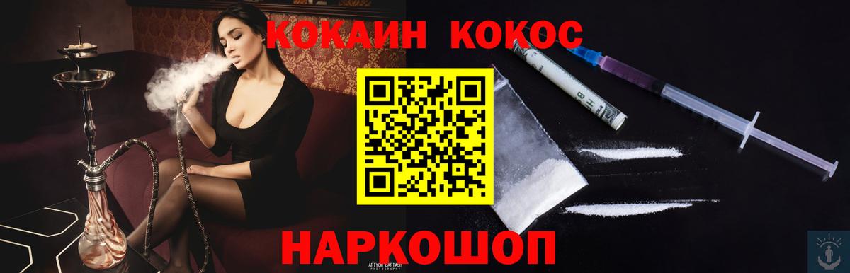 КОКАИН Эквадор  Cocaine Колумбийский  Вход с VPN  Кинешма 