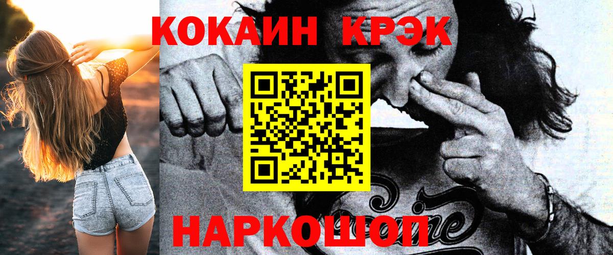 COCAIN FishScale Кинешма