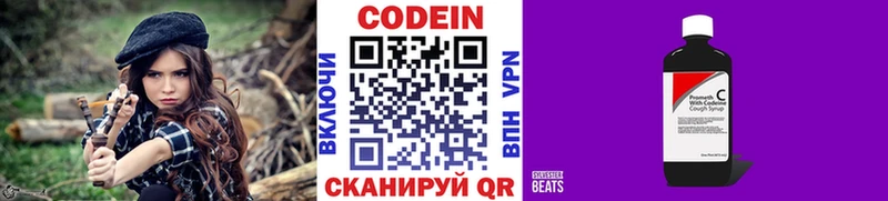 ОМГ ОМГ вход  Кинешма  Кодеин напиток Lean (лин) 
