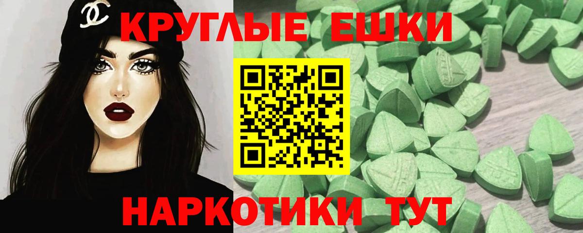 ЭКСТАЗИ 280 MDMA Кинешма