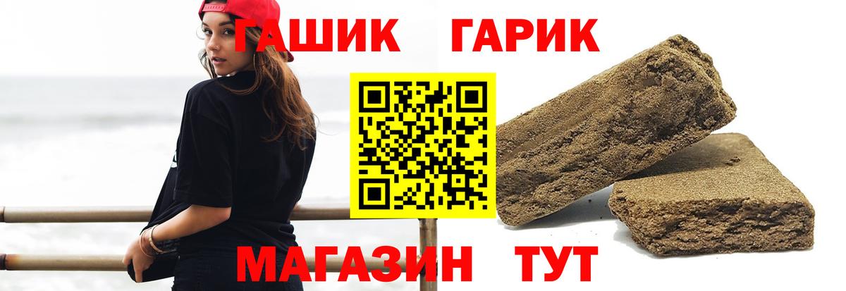 Кинешма  Гашиш индика сатива  Гашиш гашик  Вход с VPN 