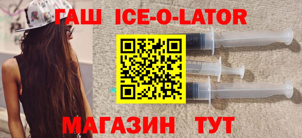 ГАШ hashish Кинешма