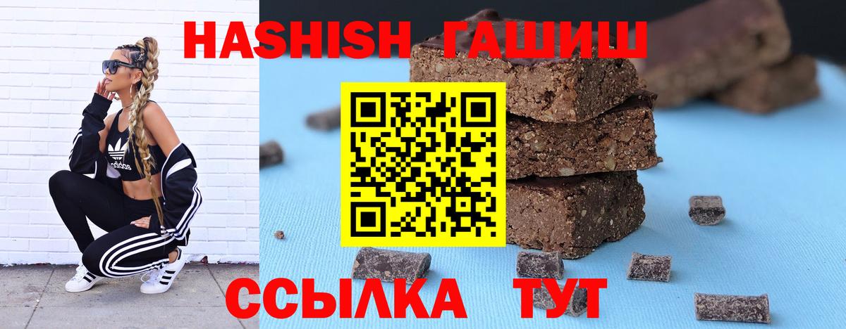 ГАШ индика сатива Кинешма