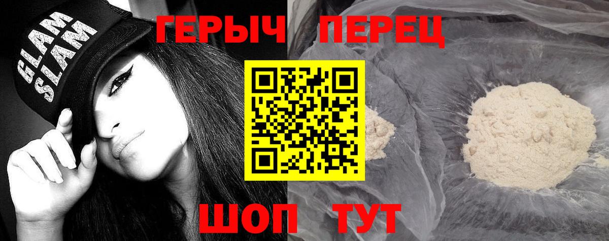 ГЕРОИН белый Кинешма