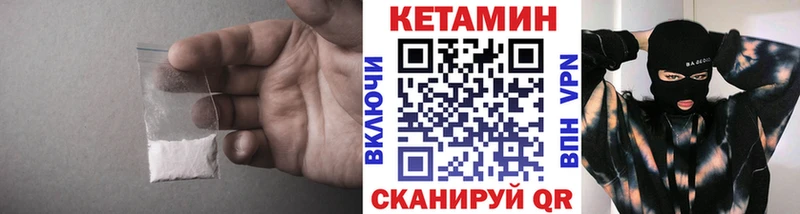 КЕТАМИН ketamine  Кинешма 