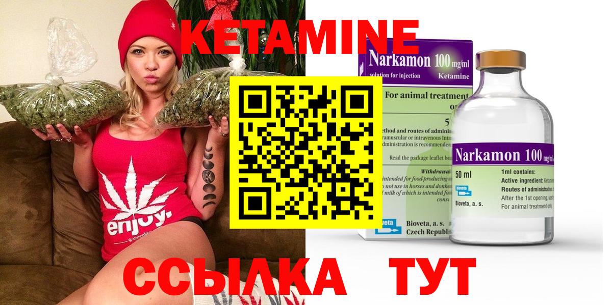 КЕТАМИН ketamine  Кетамин VHQ  Вход с VPN  Кинешма 