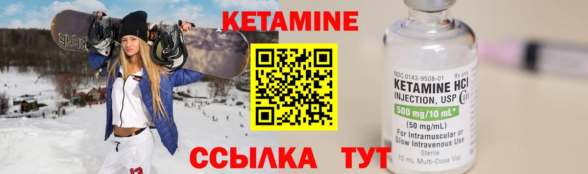 Кетамин VHQ  Кинешма 