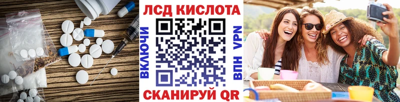 ЛСД экстази кислота  цена   mega маркетплейс  Кинешма 