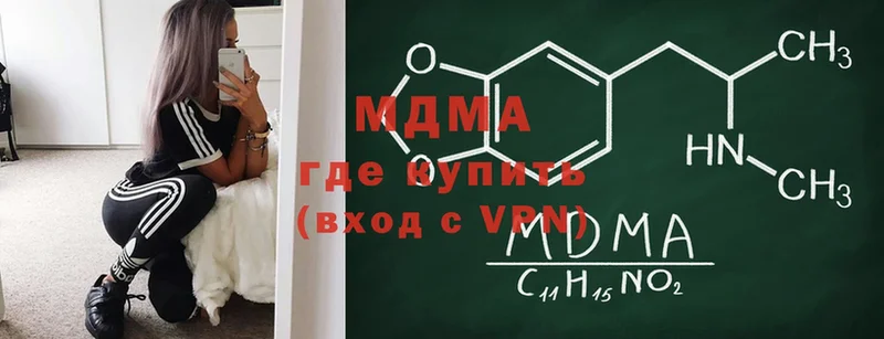 купить наркоту  Кинешма  MDMA молли 