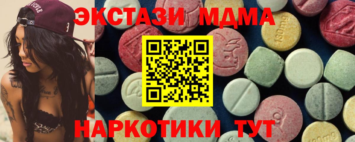 MDMA VHQ  МДМА  MDMA VHQ  Кинешма 