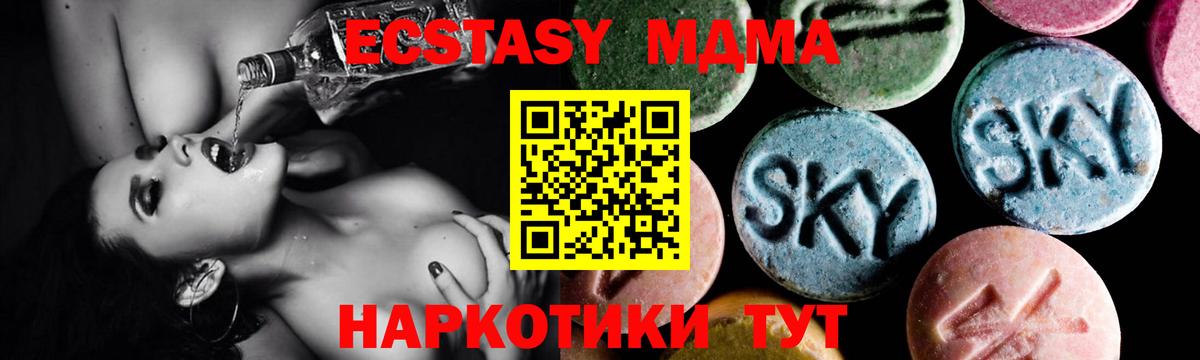 МДМА Molly  МДМА crystal  Кинешма  MDMA  Вход с VPN 