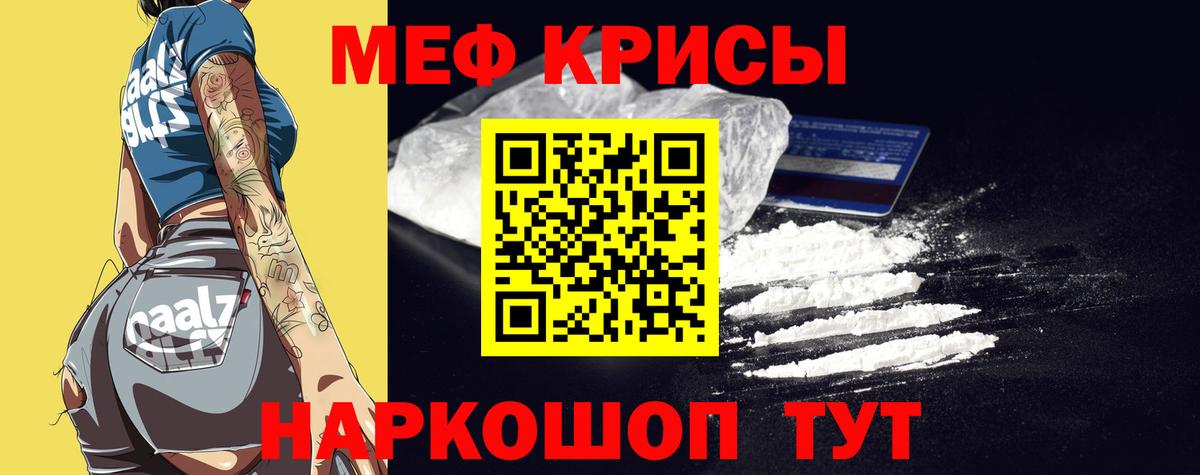 Меф мука  Вход с VPN  Меф  Мефедрон  Мефедрон мука  Кинешма 