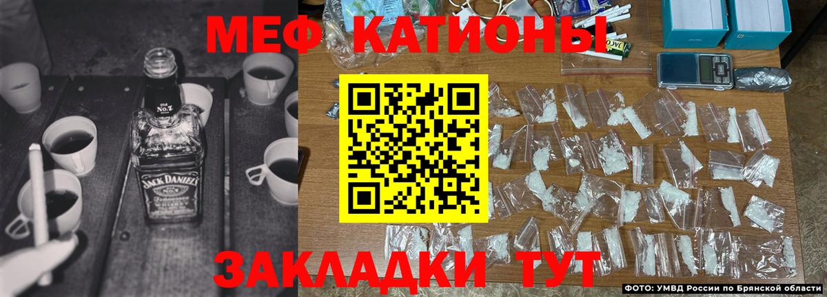 Меф  Мефедрон  Кинешма  МЕФ кристаллы  МЕФ VHQ 