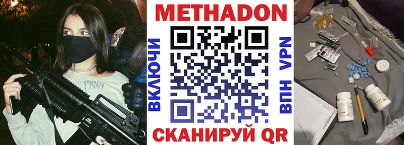 МЕТАДОН кристалл  где можно купить наркотик  Кинешма 