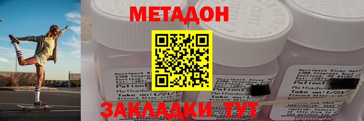 площадка как зайти  Кинешма  МЕТАДОН мёд 