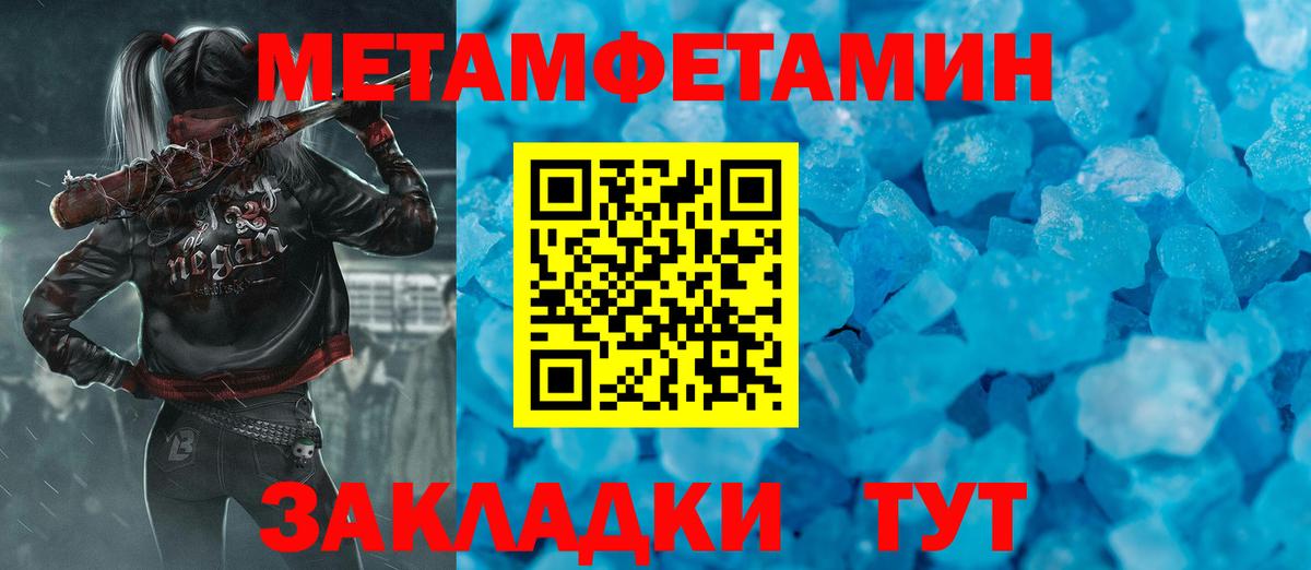 Кинешма  МЕТАМФЕТАМИН пудра  Вход с VPN 