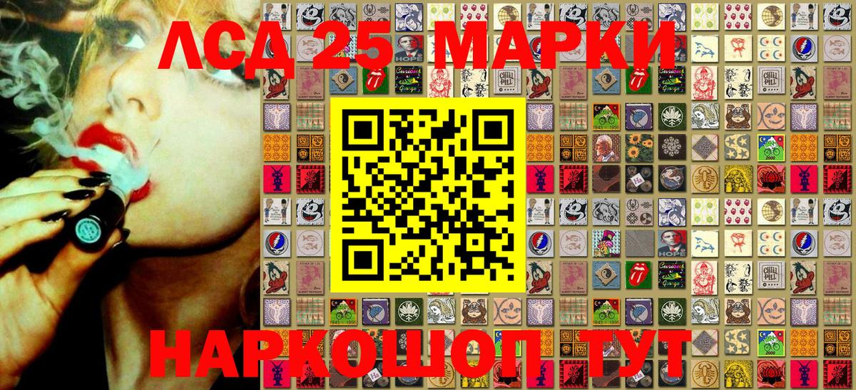 Марки NBOMe 1,8мг Кинешма