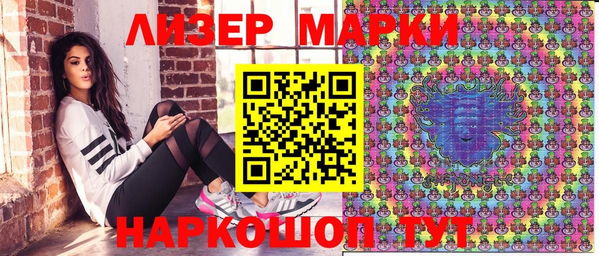 Марки NBOMe 1,8мг Кинешма