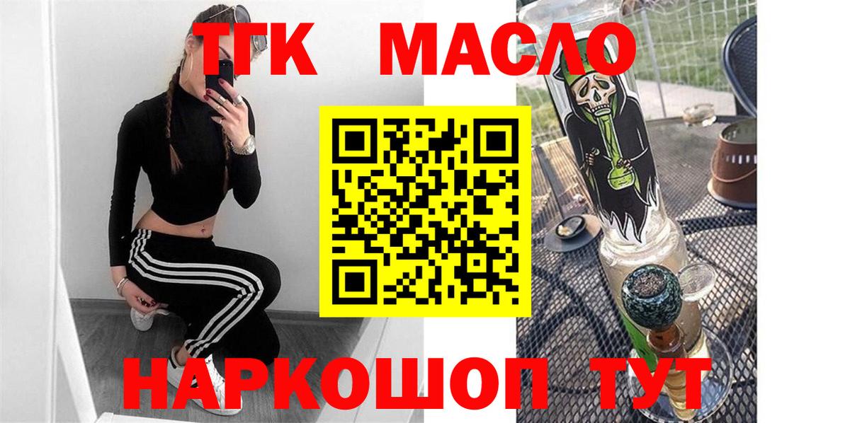 Дистиллят ТГК жижа  Вход с VPN  Дистиллят ТГК THC oil  Кинешма 