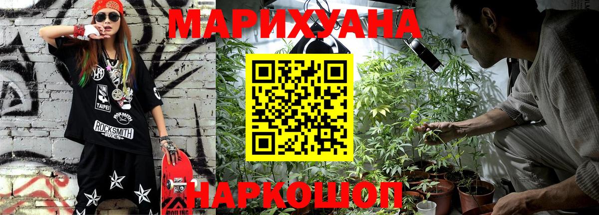 Бошки Шишки LSD WEED  Шишки марихуана тримм  Бошки Шишки Amnesia  Кинешма  Вход с VPN  Канабис семена 
