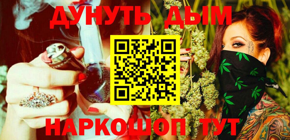 МАРИХУАНА планчик Кинешма